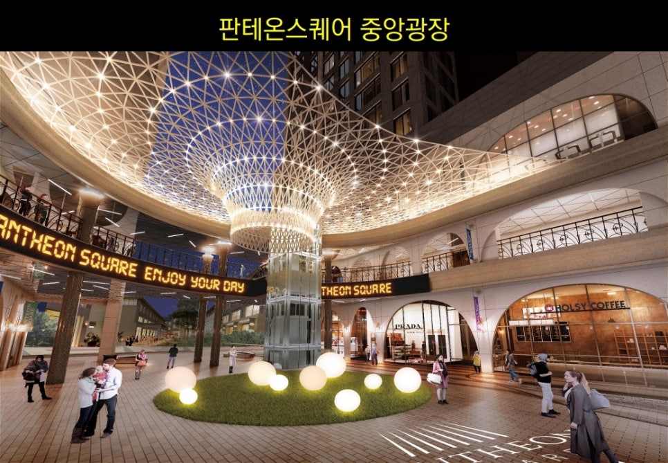 판테온스퀘어 이미지