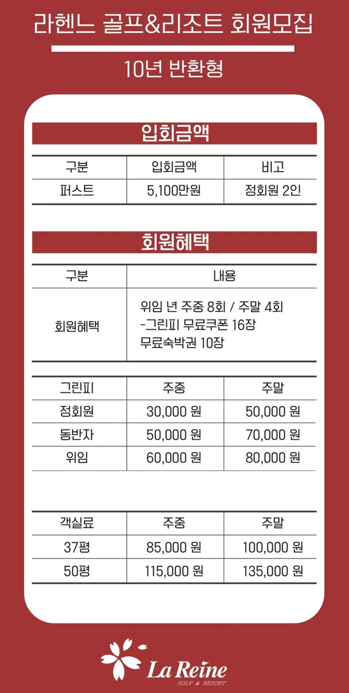 퍼스트회원권거래소 이미지
