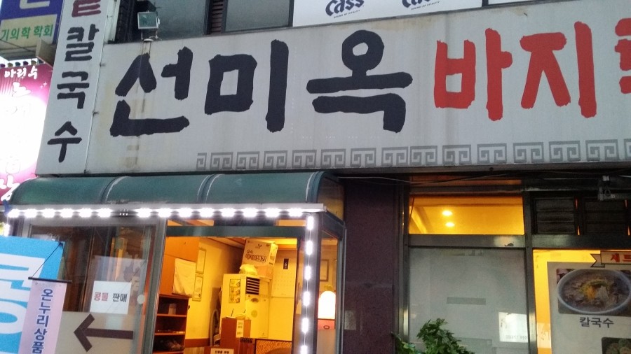 합덕상회 이미지