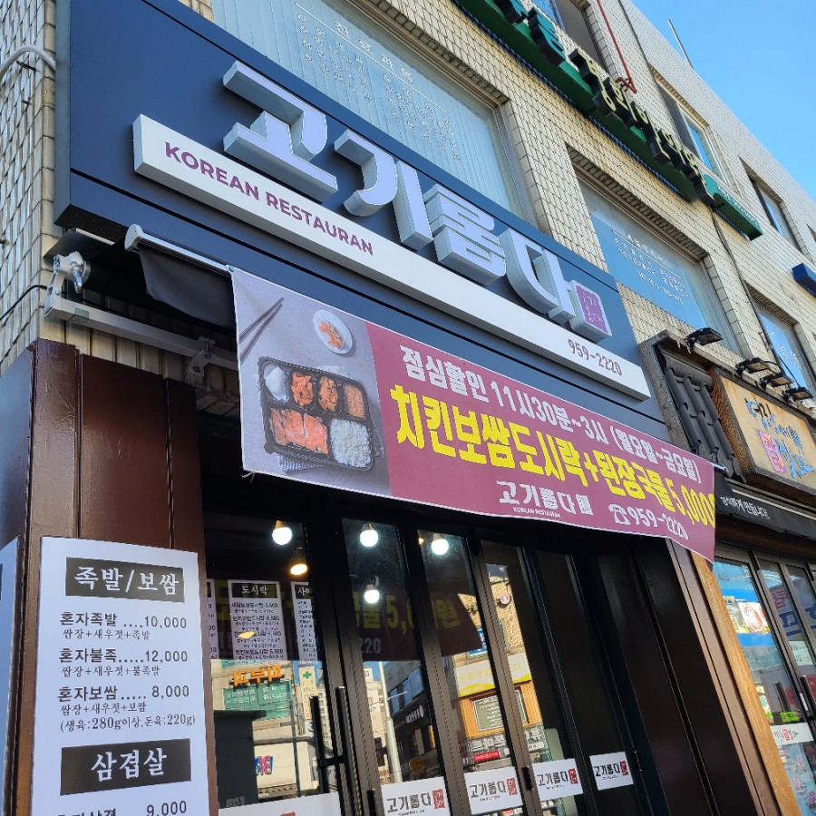 은혜족발 이미지