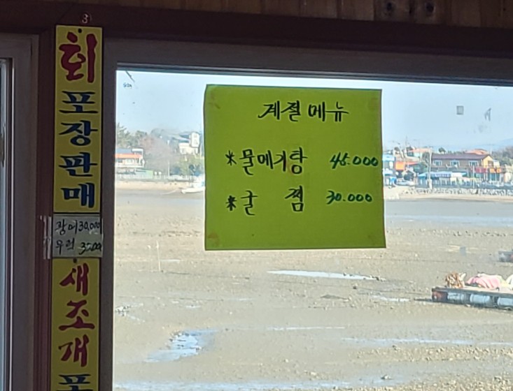 간월도횟집 이미지