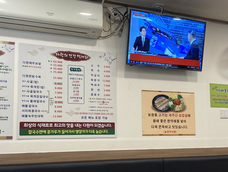 다원보쌈칼국수 이미지