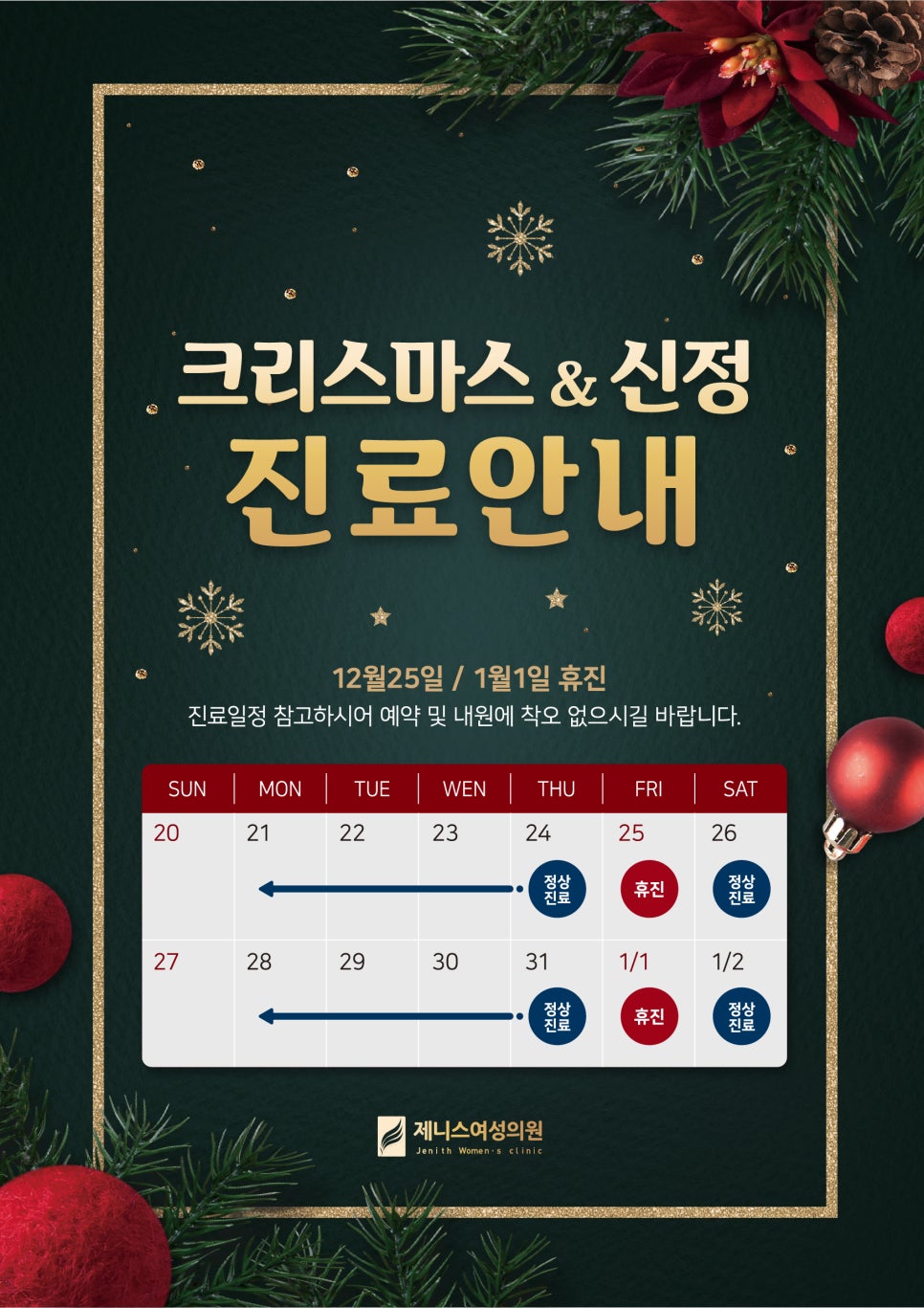 제니스여성의원 이미지