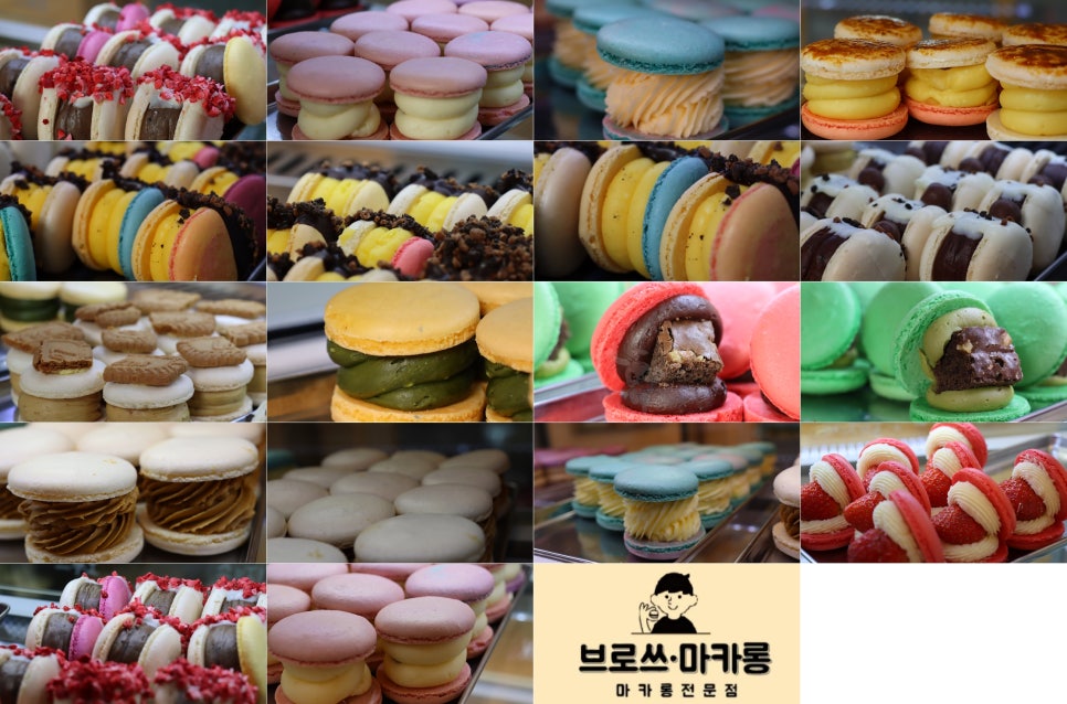 브로쓰마카롱 이미지