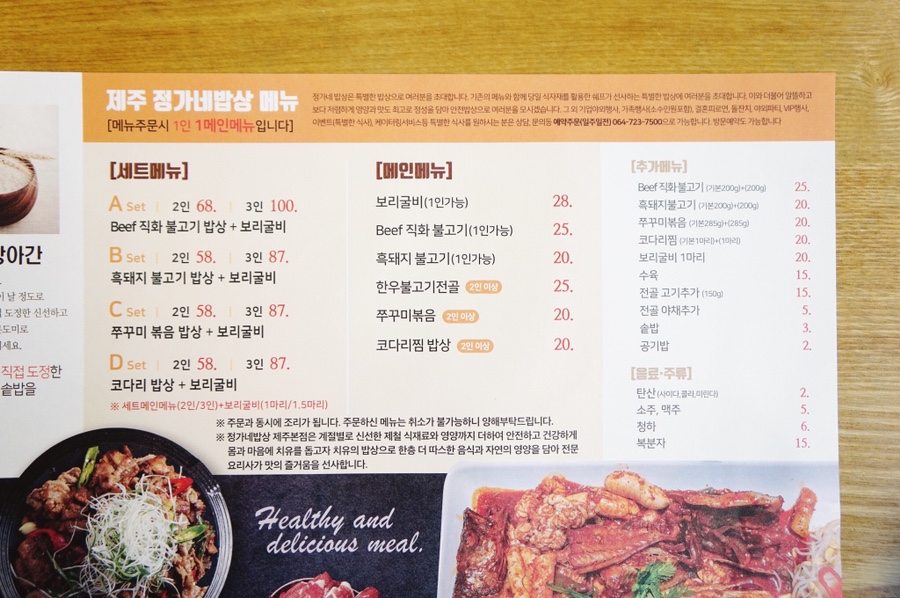 정가네푸드 이미지