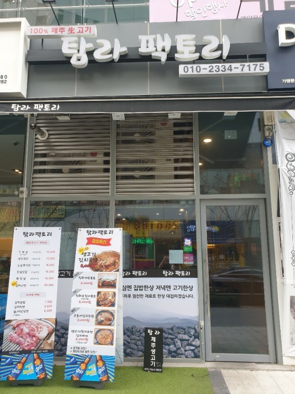 탐라팩토리 이미지