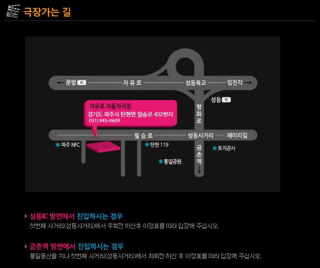자유로 자동차 극장 2관 이미지