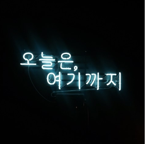 구룡포 막회 이미지