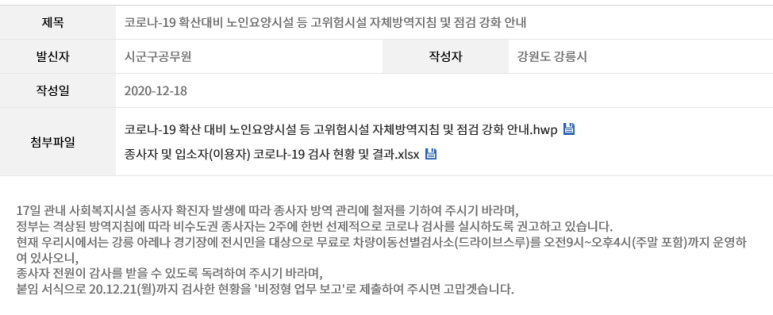은영노인요양시설 이미지