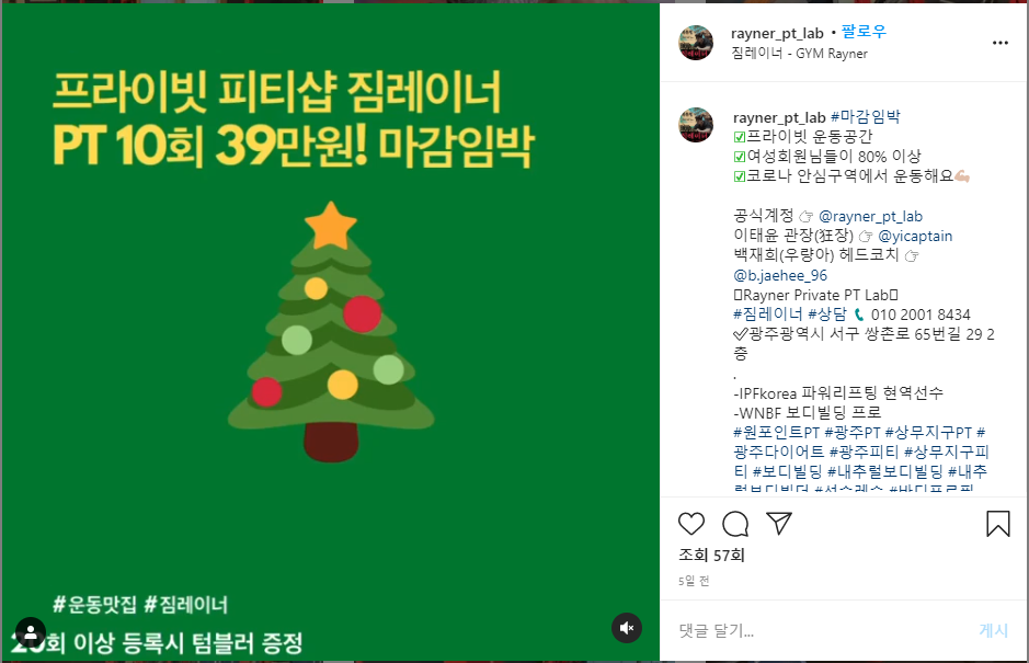 운동맛집짐레이너 이미지