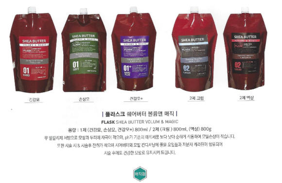 글리제미용재료 이미지