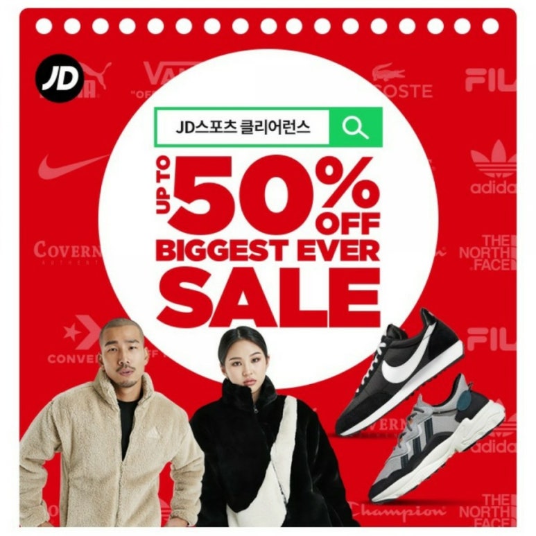 JD스포츠 이미지