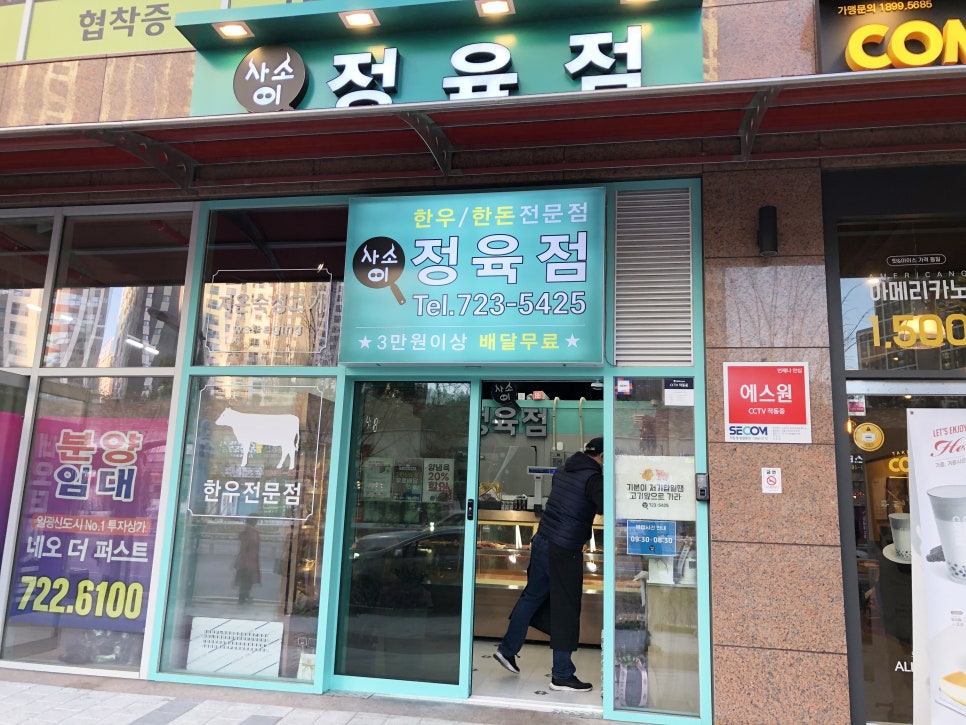 고기사이소 이미지