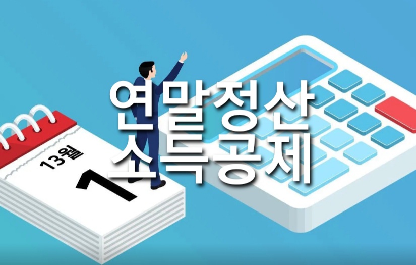 정연세무회계 이미지