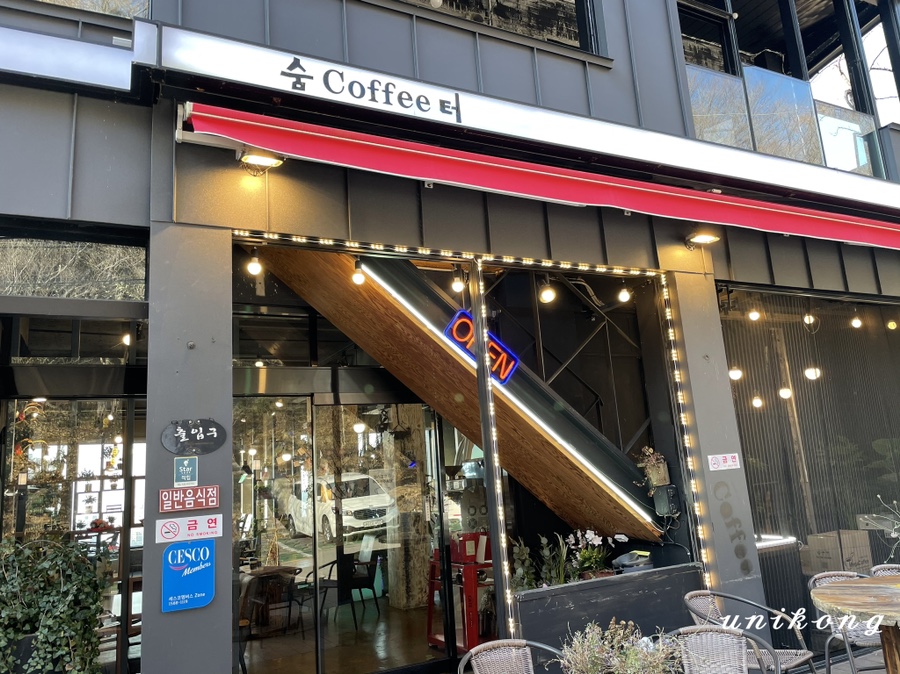 숨터커피 이미지