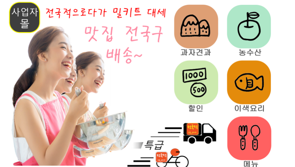 장도농수산 이미지
