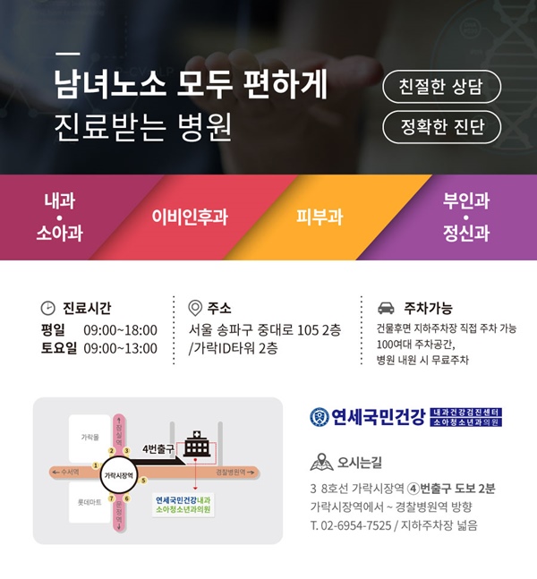 좋은내과 이미지