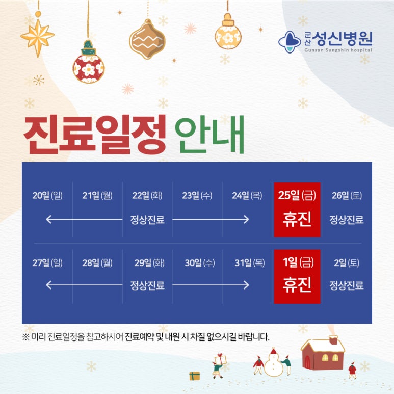 군산성신병원 이미지