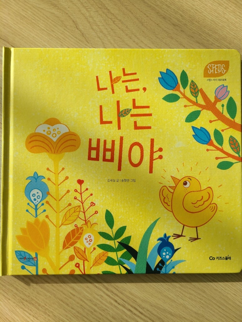 삐야삐야 이미지