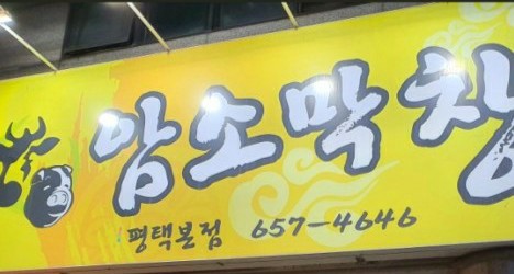 암소막창 이미지