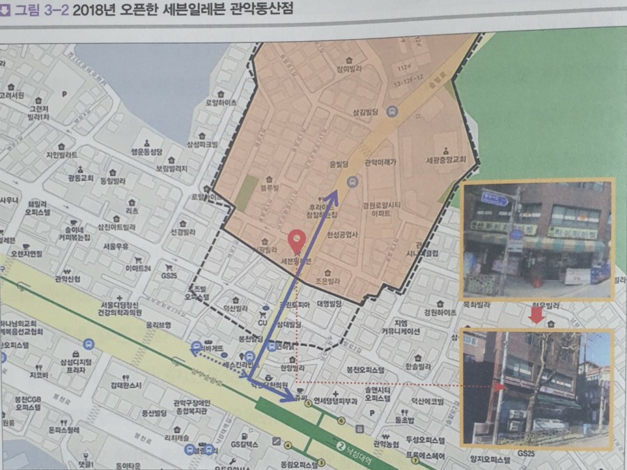 세븐일레븐동산점 이미지