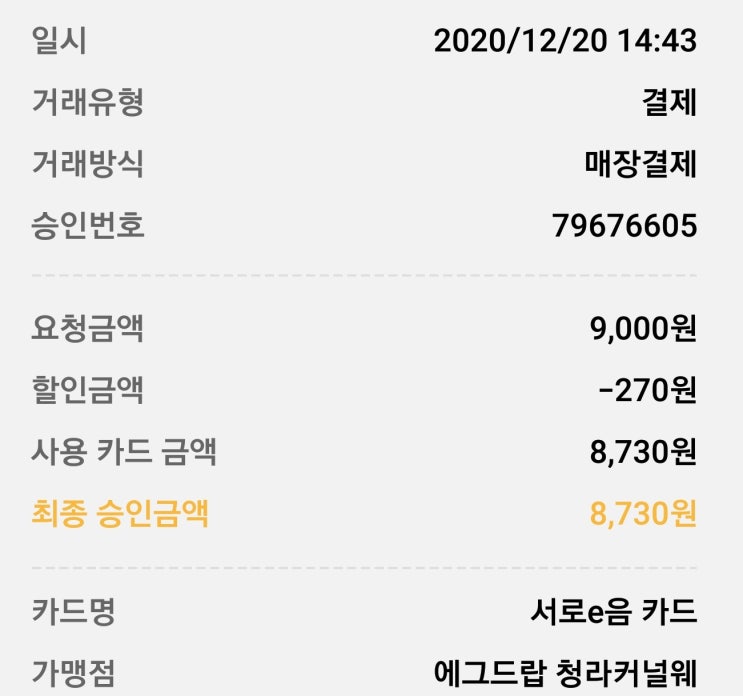 에그드랍 청라커널웨이점 이미지