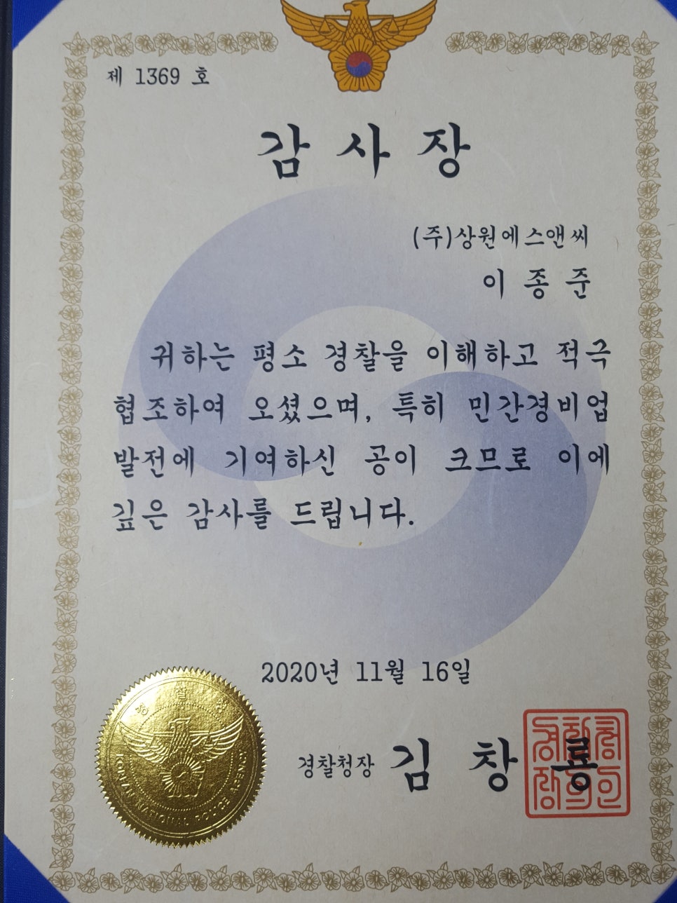 (주)상원에스앤씨 이미지