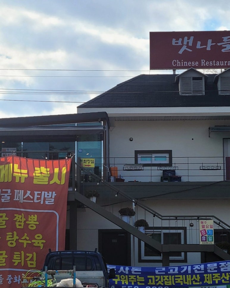 굽네치킨중화 이미지
