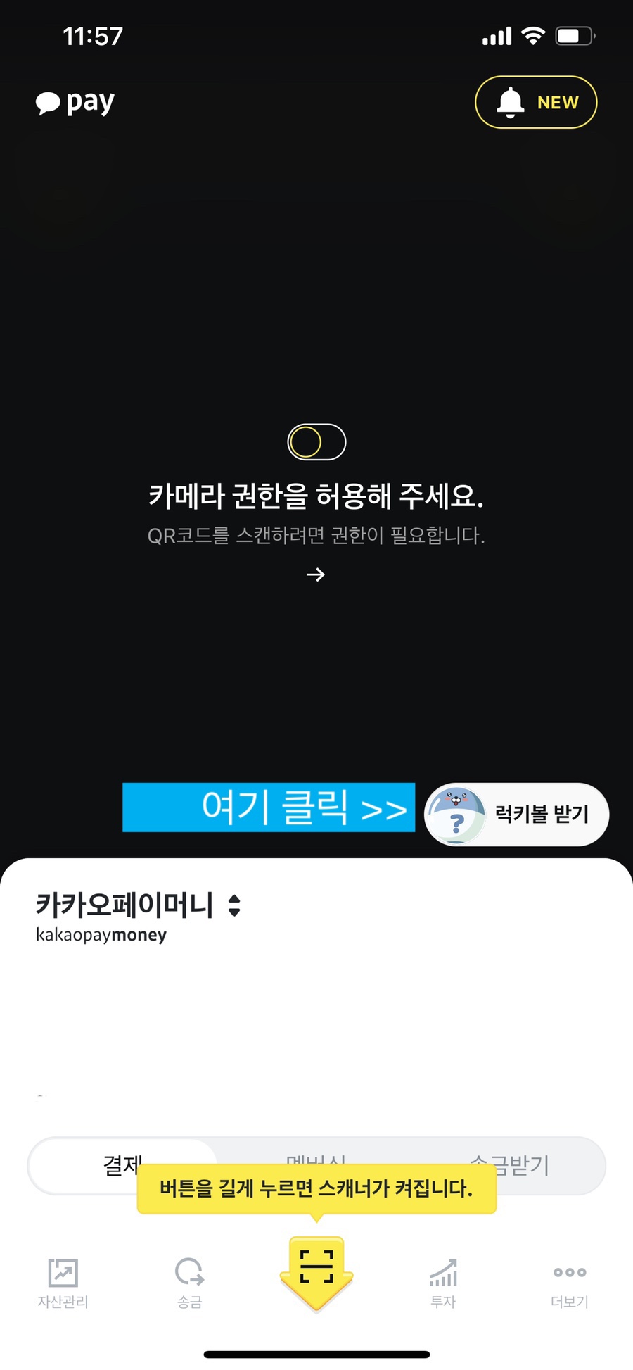 럭키테크 이미지