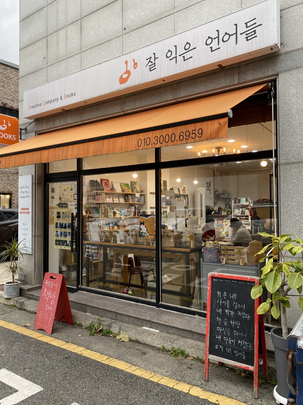 잘익은언어들 이미지