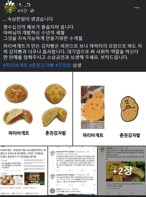 파리바게트춘천 이미지