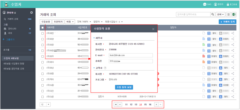 더조은세무법인 이미지