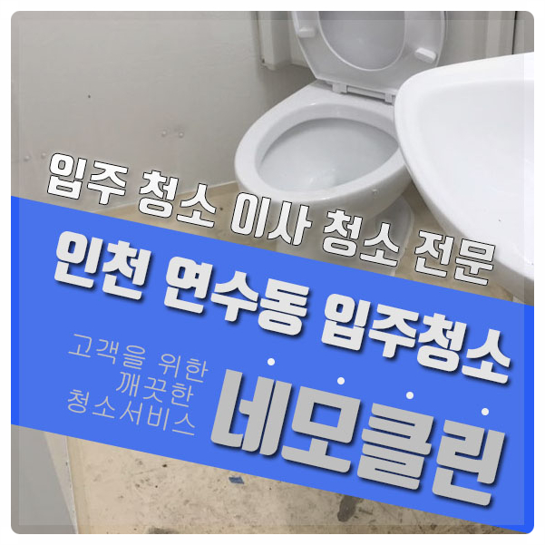 네모클린 사회적협동조합 이미지