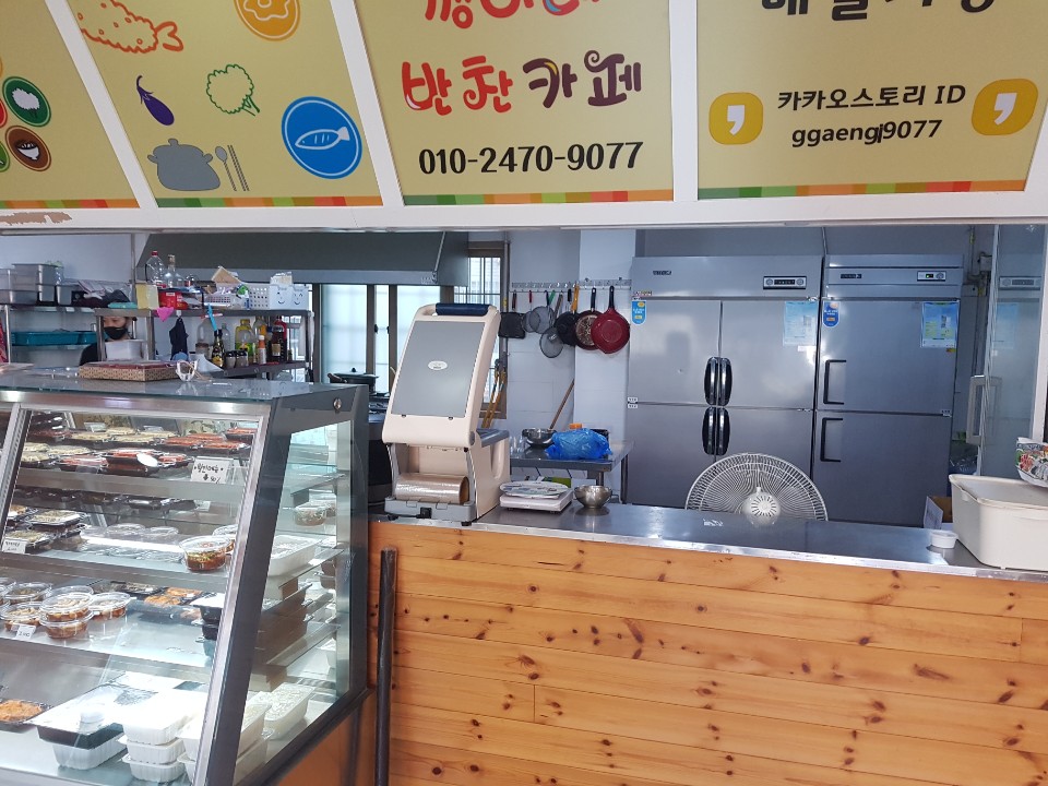 깽이네반찬카페 이미지