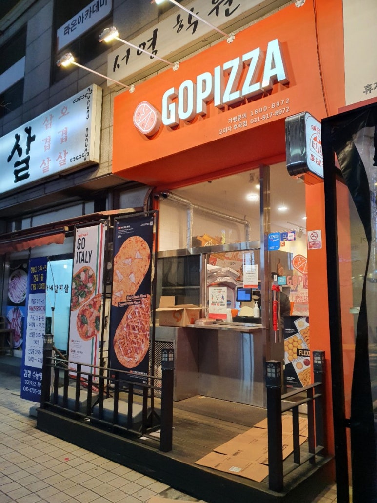 공차 일산후곡점 이미지