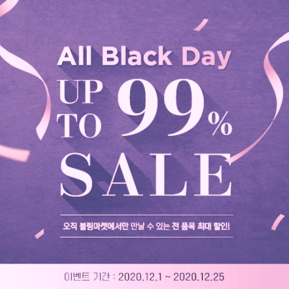블링데이 이미지