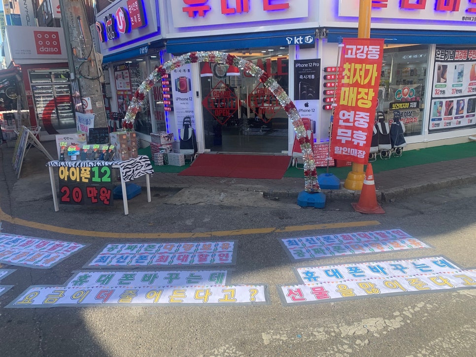 고강할인마트 이미지