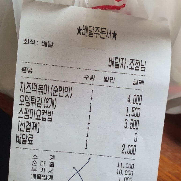 신전떡볶이조대점 이미지