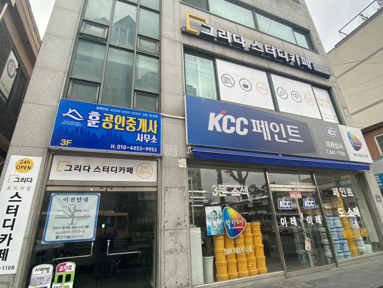 그리다스터디카페 이미지