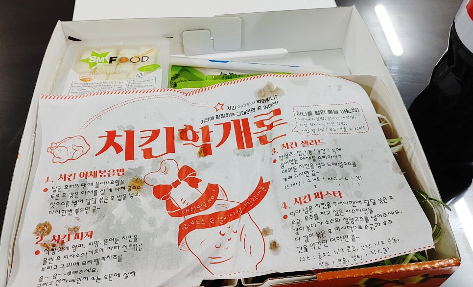 파닭에파무쳐 이미지