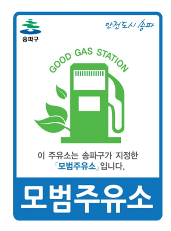 친절한주유소 이미지