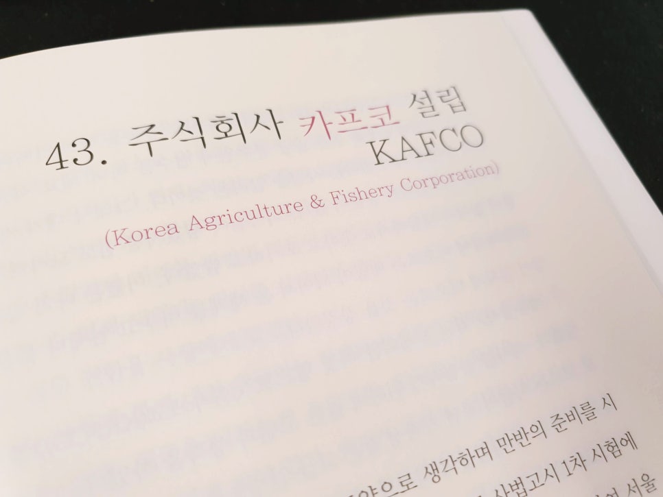 주식회사 카프코 이미지