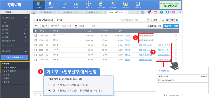 더조은세무법인 이미지