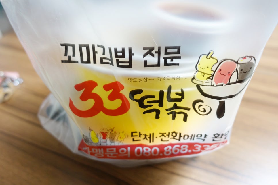 33떡볶이 이미지