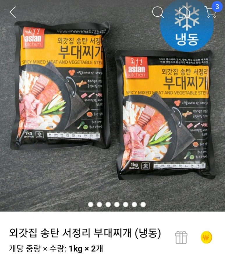 송탄인생부대찌개 이미지