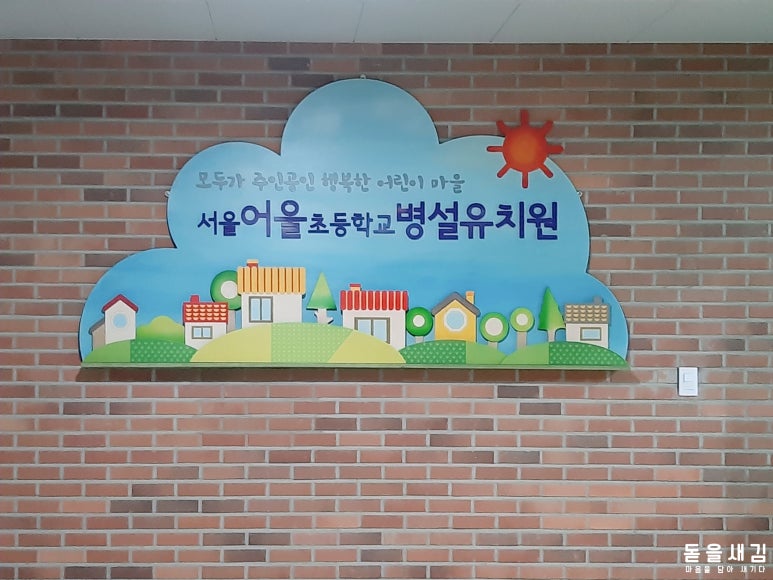 어울초등학교 이미지