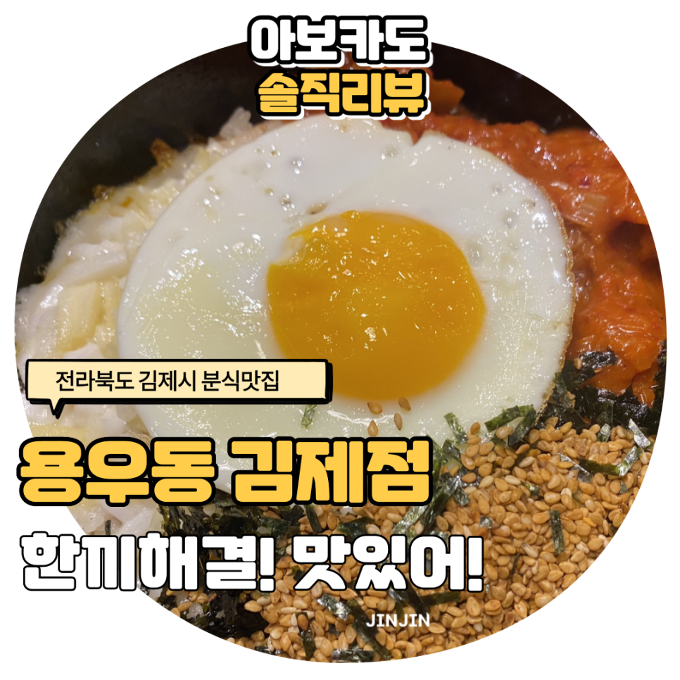 용우동검산점 이미지
