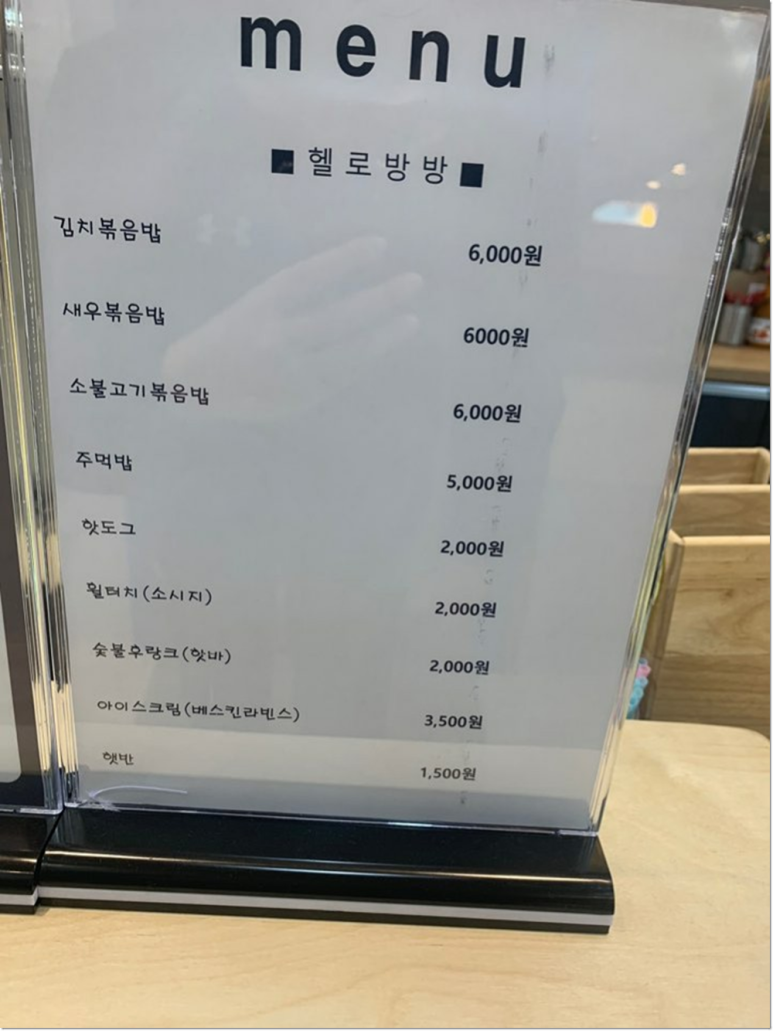 헬로방방중 이미지