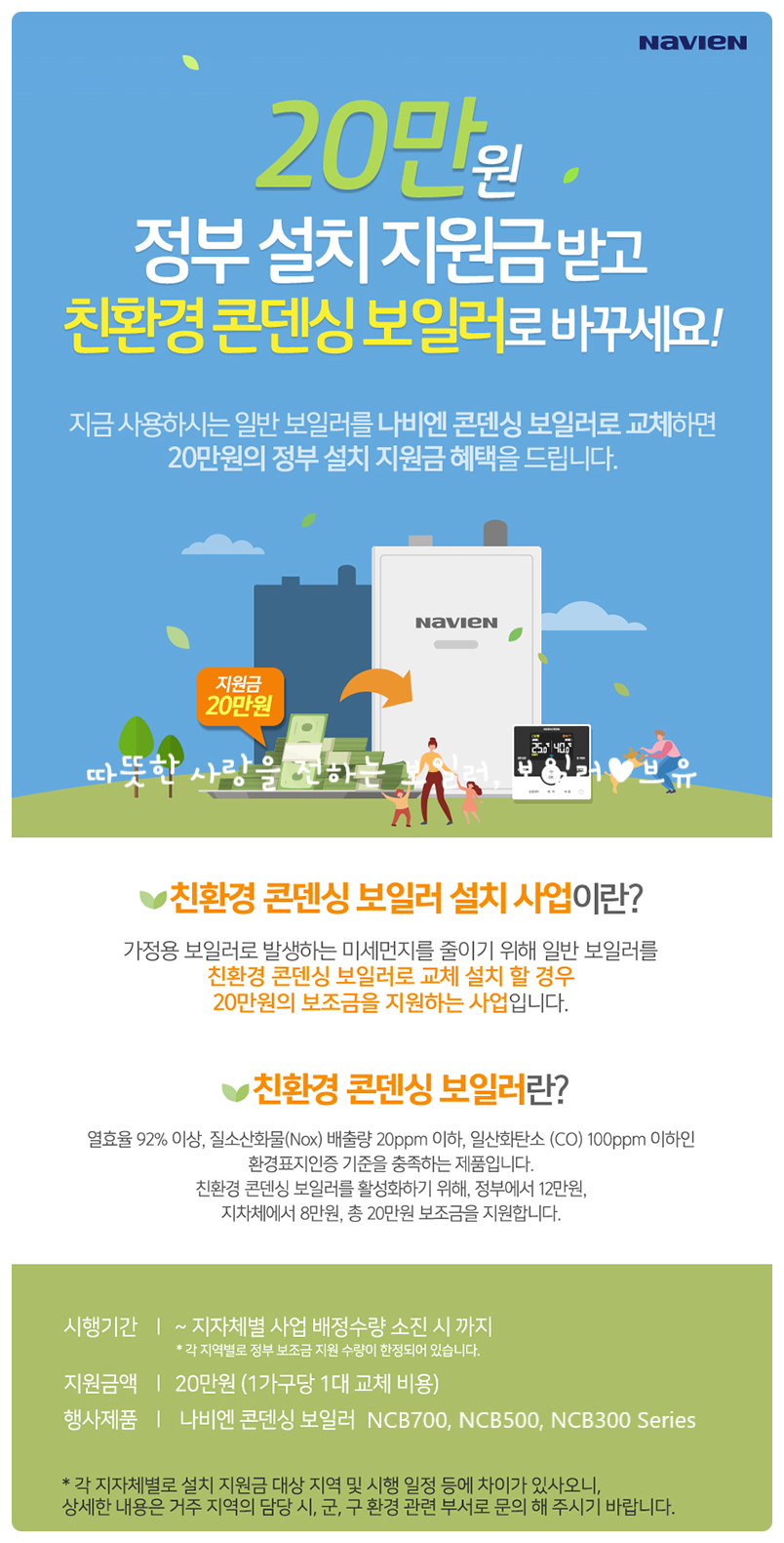 경동나비엔진도 이미지