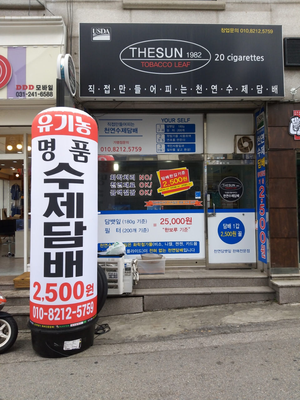 명품수제담배 이미지